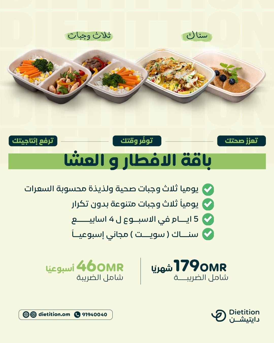 لايف ستايل أربع وجبات