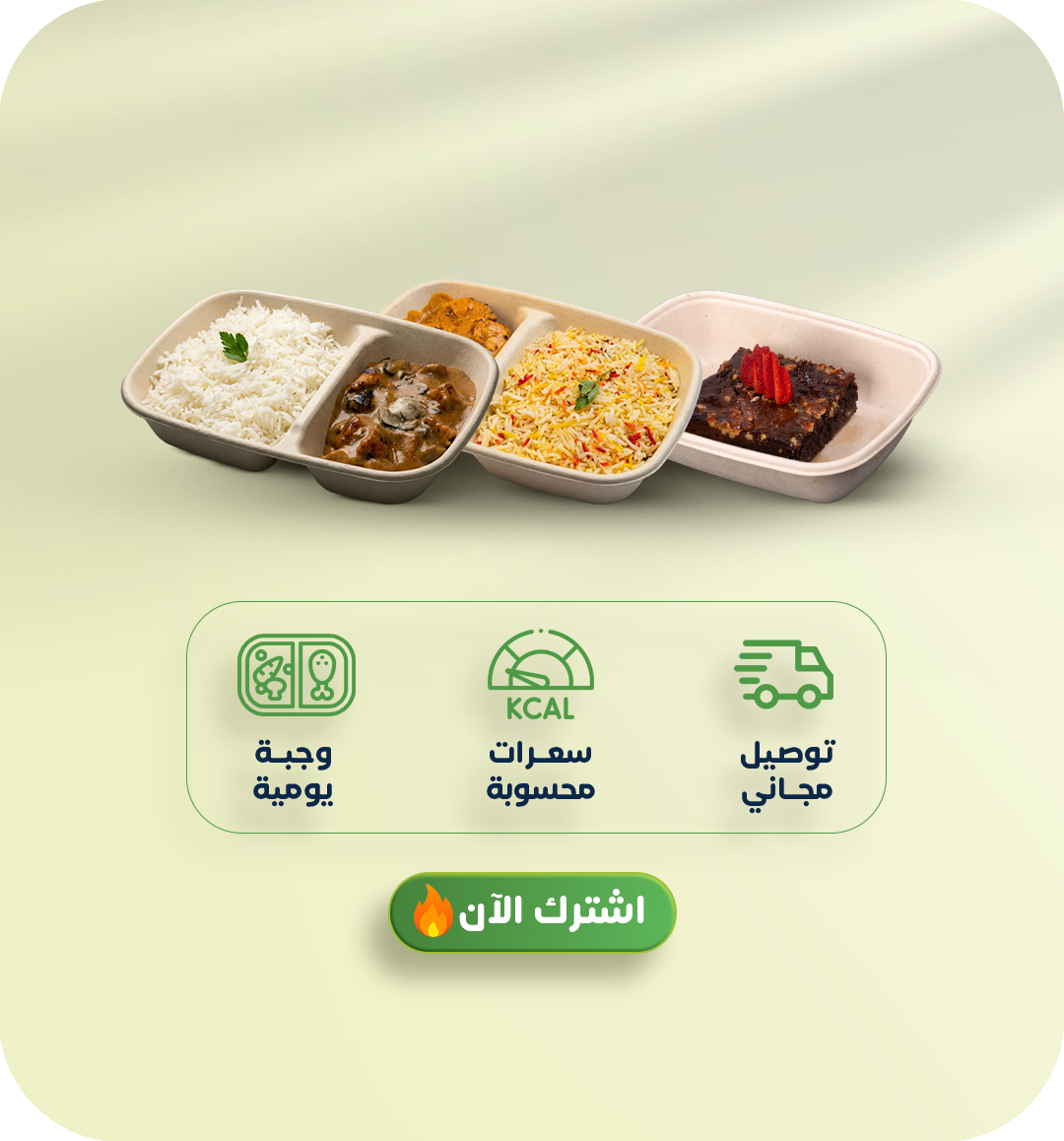لايف ستايل وجبتين