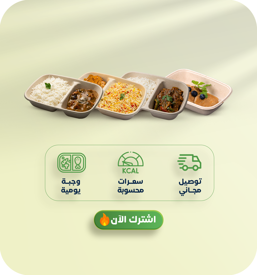 لايف ستايل ثلاث وجبات
